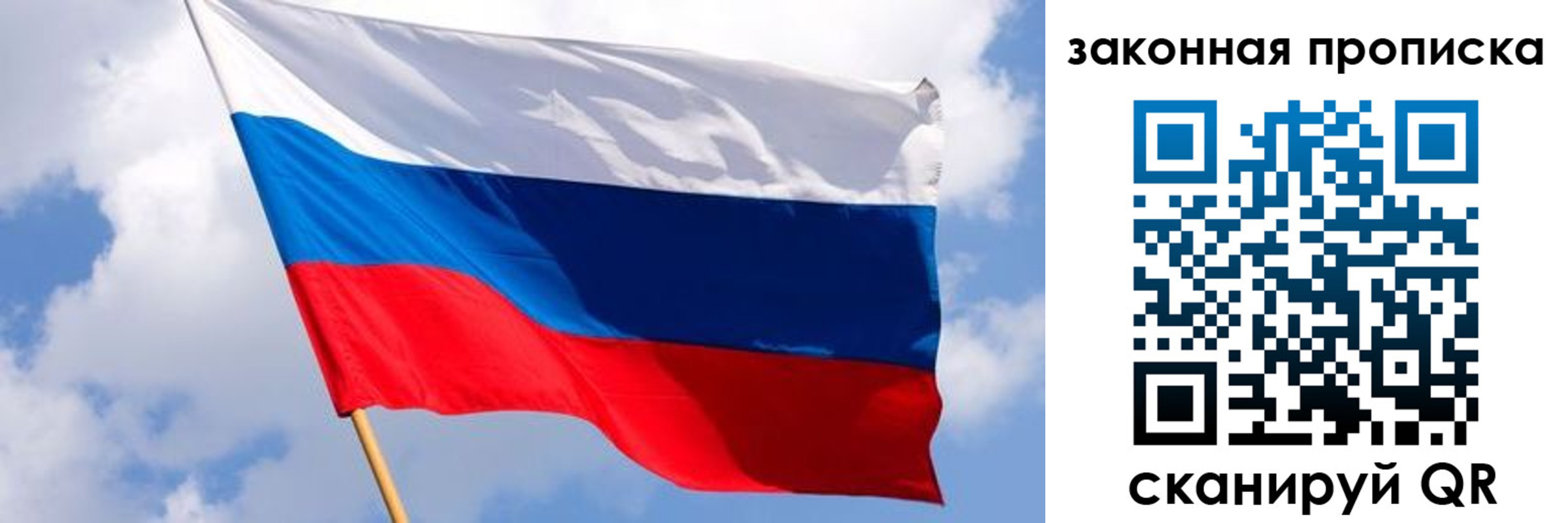 временная прописка в Чернушке