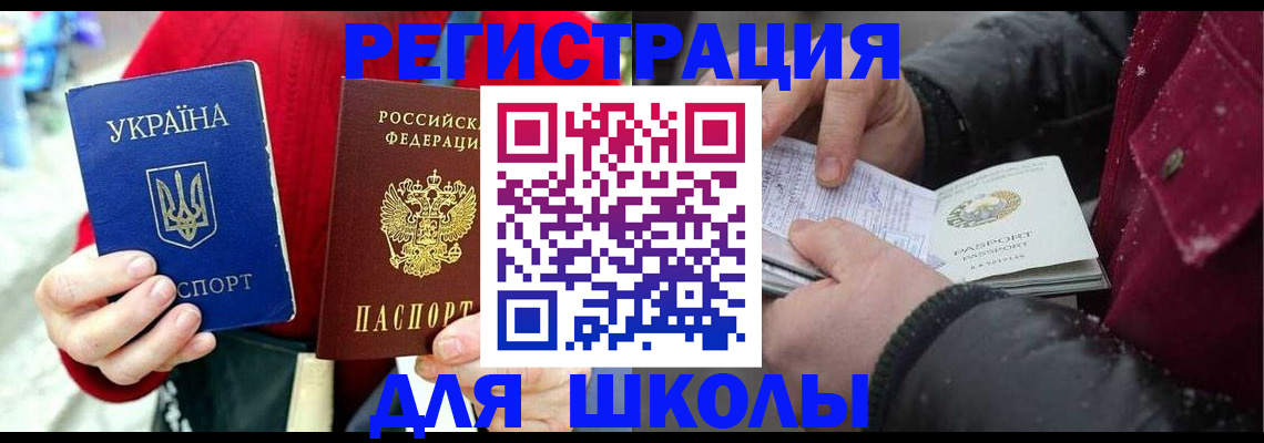временная регистрация купить в Чернушке