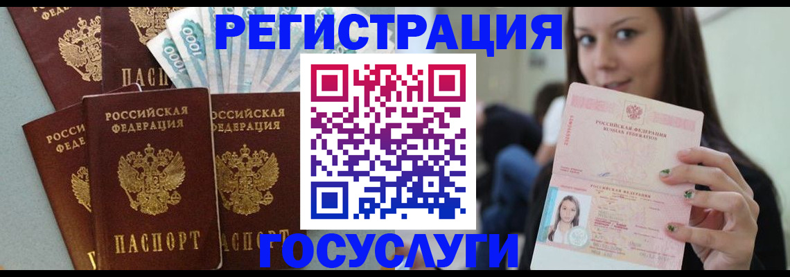 прописка штамп в Чернушке