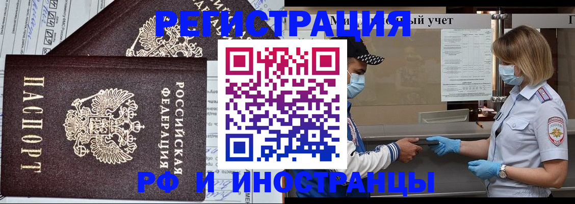 регистрация в Чернушке