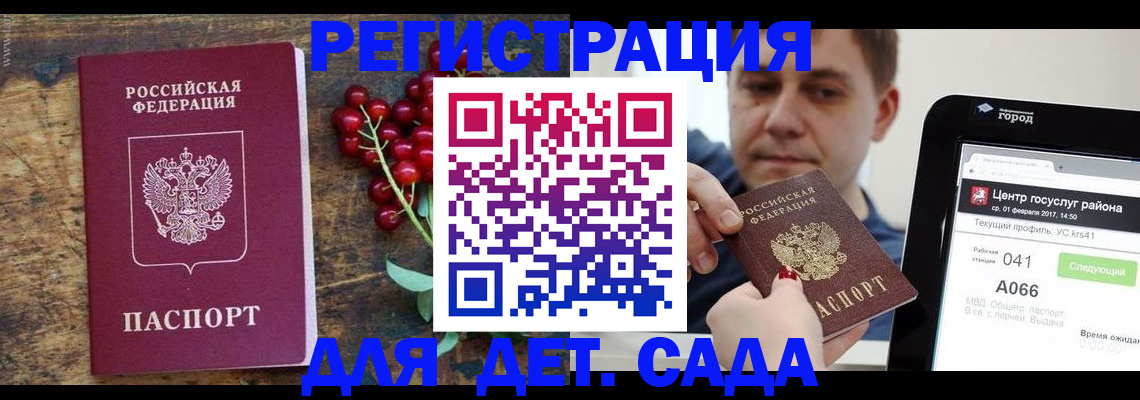 регистрация для школы в Чернушке